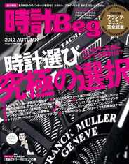 時計begin (Digital) Subscription                    September 20th, 2012 Issue