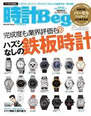 時計begin (Digital) Subscription                    June 25th, 2012 Issue