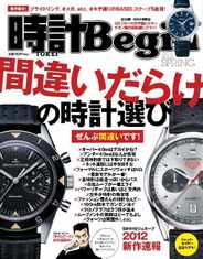 時計begin (Digital) Subscription                    March 18th, 2012 Issue