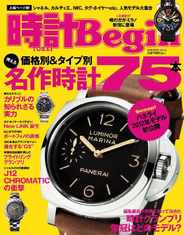 時計begin (Digital) Subscription                    December 21st, 2011 Issue