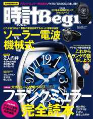 時計begin (Digital) Subscription                    October 6th, 2011 Issue