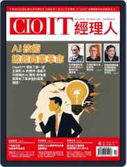 CIO IT 經理人雜誌 (Digital) Subscription                    April 7th, 2023 Issue
