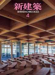 新建築　shinkenchiku (Digital) Subscription                    April 10th, 2023 Issue