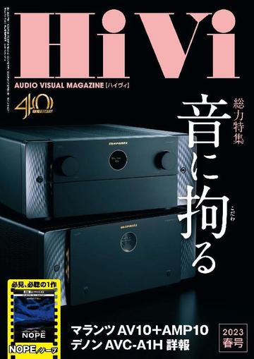 HiVi March 17th, 2023 Digital Back Issue Cover