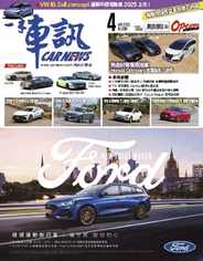 Carnews Magazine 一手車訊 (Digital) Subscription                    April 1st, 2023 Issue