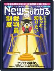 月刊ニュースがわかる (Digital) Subscription                    January 17th, 2020 Issue