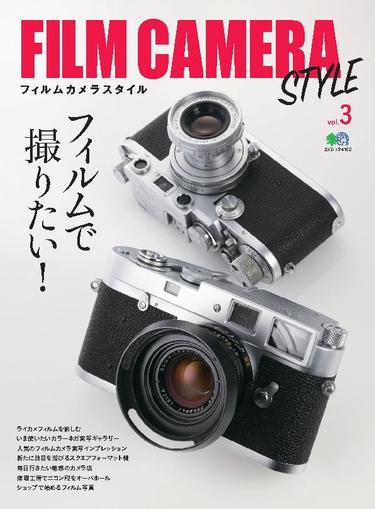 FILM CAMERA STYLE October 15th, 2018 Digital Back Issue Cover