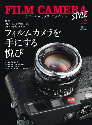 FILM CAMERA STYLE February 1st, 2018 Digital Back Issue Cover