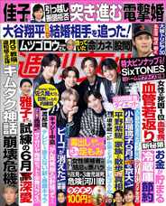 週刊女性 (Digital) Subscription                    April 11th, 2023 Issue