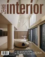 Interior Taiwan 室內 (Digital) Subscription                    April 15th, 2023 Issue