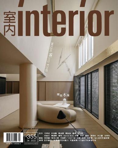 Interior Taiwan 室內 April 15th, 2023 Digital Back Issue Cover