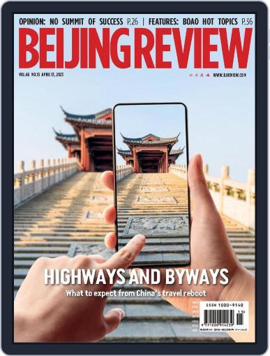 Beijing Review April 13th, 2023 Digital Back Issue Cover