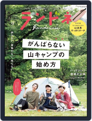 ランドネ July 23rd, 2022 Digital Back Issue Cover