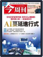Business Today 今周刊 (Digital) Subscription                    April 13th, 2023 Issue
