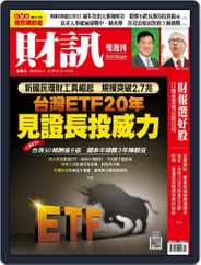 Wealth Magazine 財訊雙週刊 (Digital) Subscription                    April 13th, 2023 Issue