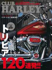 Club Harley　クラブ・ハーレー (Digital) Subscription                    April 14th, 2023 Issue