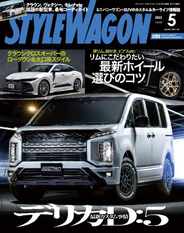 STYLE WAGON　スタイルワゴン (Digital) Subscription                    April 15th, 2023 Issue