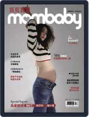 Mombaby 媽媽寶寶雜誌 (Digital) Subscription                    April 12th, 2023 Issue