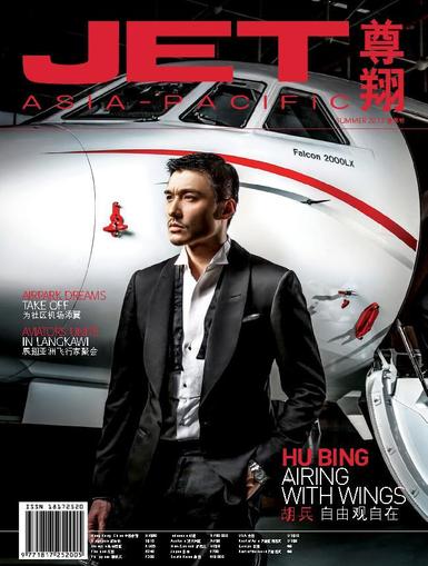 Jet Asia Pacific 尊翔 August 2nd, 2013 Digital Back Issue Cover