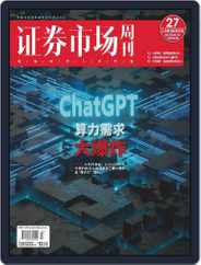 Capital Week 證券市場週刊 (Digital) Subscription                    April 14th, 2023 Issue