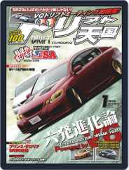 ドリフト天国　DRIFT TENGOKU (Digital) Subscription                    December 16th, 2019 Issue