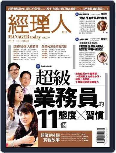 Manager Today 經理人 June 6th, 2011 Digital Back Issue Cover