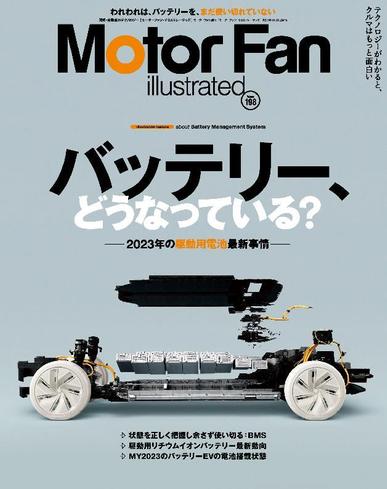 Motor Fan illustrated　モーターファン・イラストレーテッド March 15th, 2023 Digital Back Issue Cover