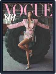 Vogue Singapore (Digital) Subscription                    April 1st, 2023 Issue