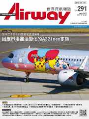 Airway Magazine 世界民航雜誌 (Digital) Subscription                    April 15th, 2023 Issue