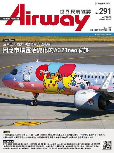 Airway Magazine 世界民航雜誌 April 15th, 2023 Digital Back Issue Cover