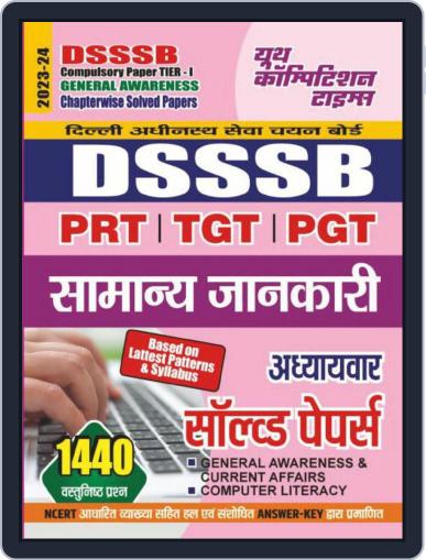 2023-24 DSSSB General Awareness Digital Back Issue Cover
