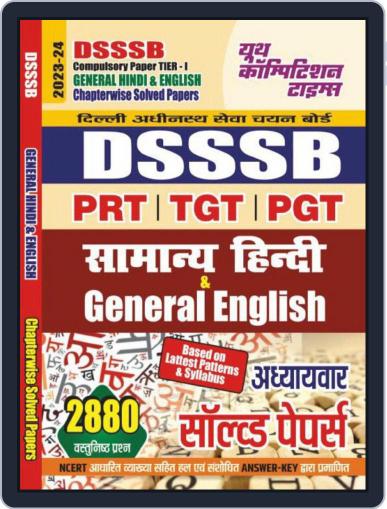 2023-24 DSSSB General Hindi & General English Digital Back Issue Cover