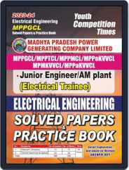 2023-24 MPPGCL Electrical Engineering Magazine (Digital) Subscription