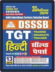 2023-24 DSSSB TGT Hindi Practice Set Magazine (Digital) Subscription