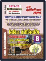 2022-23 RRB/SSC/UPPCL/UPSSSC/DSSSB JE Civil Engineering Soil Mechanics & Footing Magazine (Digital) Subscription