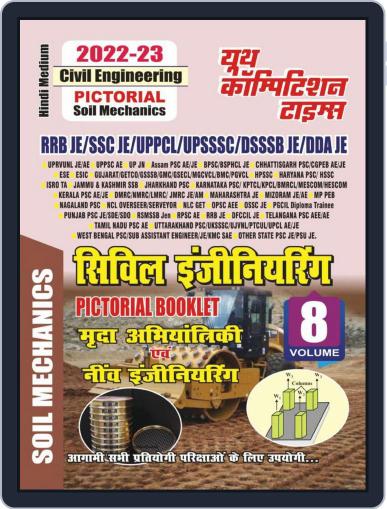 2022-23 RRB/SSC/UPPCL/UPSSSC/DSSSB JE Civil Engineering Soil Mechanics & Footing Digital Back Issue Cover