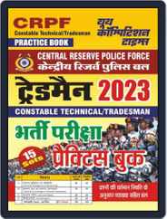 2023-24 CRPF Tradesman Magazine (Digital) Subscription