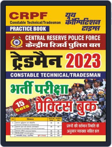 2023-24 CRPF Tradesman Digital Back Issue Cover