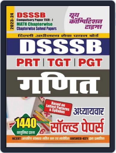2023-24 DSSSB Mathematics Digital Back Issue Cover