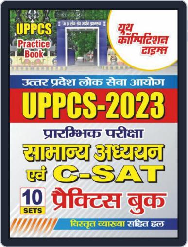 2023-24 UPPCS General Studies & C-SAT Digital Back Issue Cover
