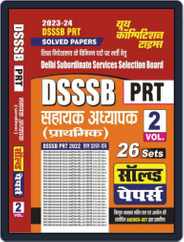 2023-24 DSSSB PRT Volume 2 Practice Set Magazine (Digital) Subscription