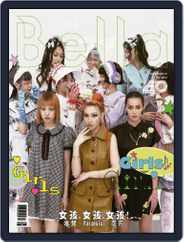 Bella Magazine 儂儂雜誌 (Digital) Subscription                    April 17th, 2023 Issue