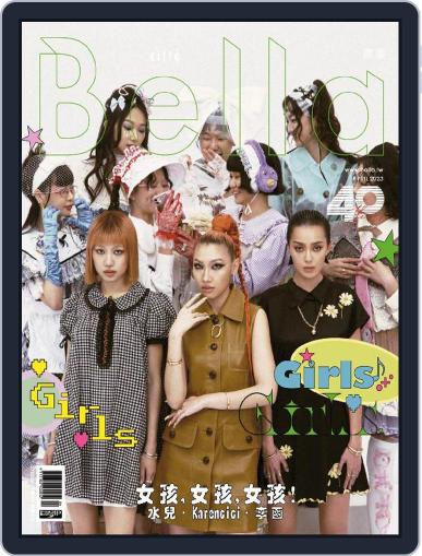 Bella Magazine 儂儂雜誌 April 17th, 2023 Digital Back Issue Cover