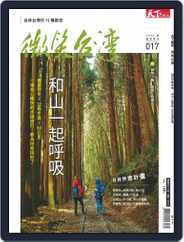 Smile Quarterly 微笑季刊 (Digital) Subscription                    March 27th, 2020 Issue