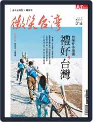 Smile Quarterly 微笑季刊 (Digital) Subscription                    December 24th, 2019 Issue