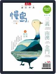 Smile Quarterly 微笑季刊 (Digital) Subscription                    September 27th, 2017 Issue