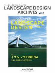 Landscape Design Archives　ランドスケープデザイン　アーカイブズ (Digital) Subscription                    May 6th, 2012 Issue