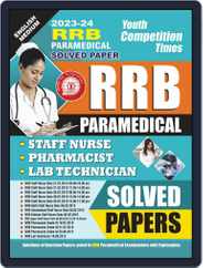 2023-24 RRB Paramedical Practice Set Magazine (Digital) Subscription