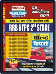 2023-24 RRB NTPC 2nd Stage Practice Set Magazine (Digital) Subscription
