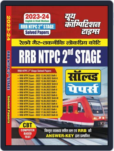 2023-24 RRB NTPC 2nd Stage Practice Set Digital Back Issue Cover